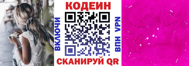 наркошоп Хилок Кодеин Purple Drank