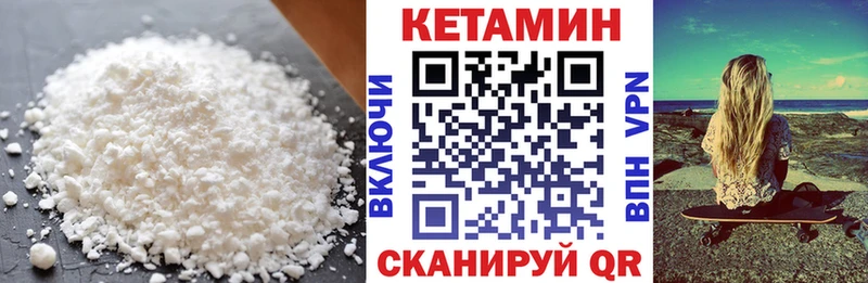 КЕТАМИН ketamine mega маркетплейс Хилок купить закладку